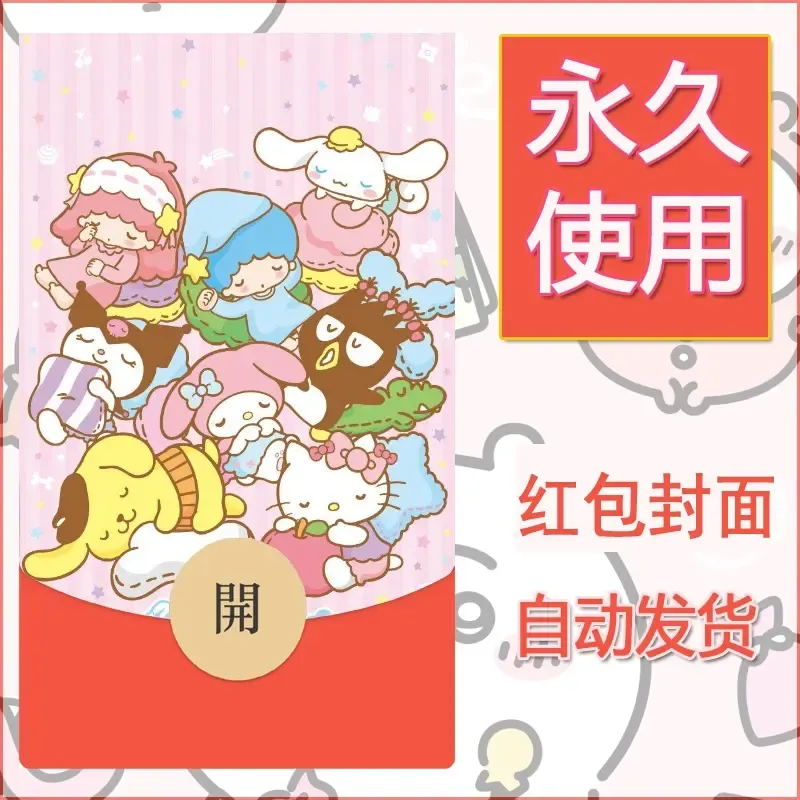 新款永久微信红包封面玉桂狗diy可爱素材108 - ¥0.42