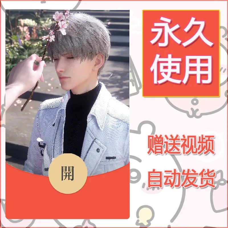永久微信红包封面恋与深空21 - 会优科技优惠价¥0.42