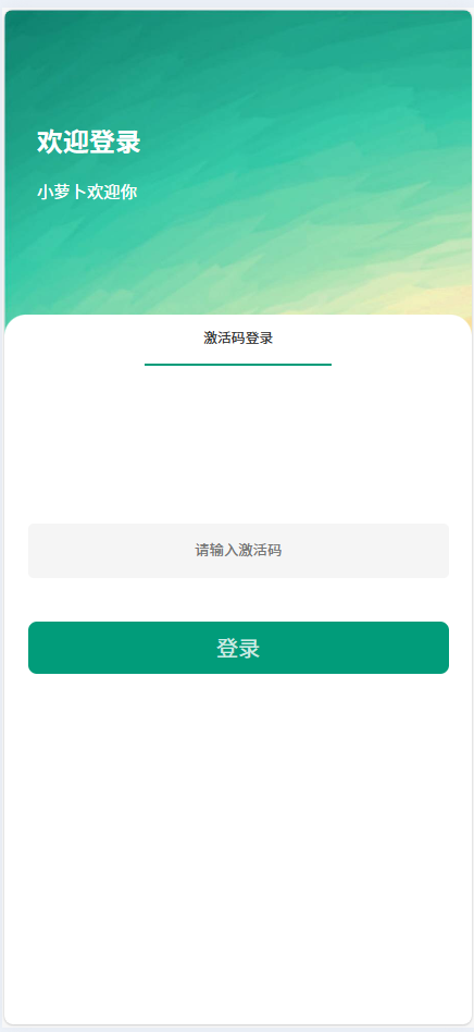 小萝卜清周卡