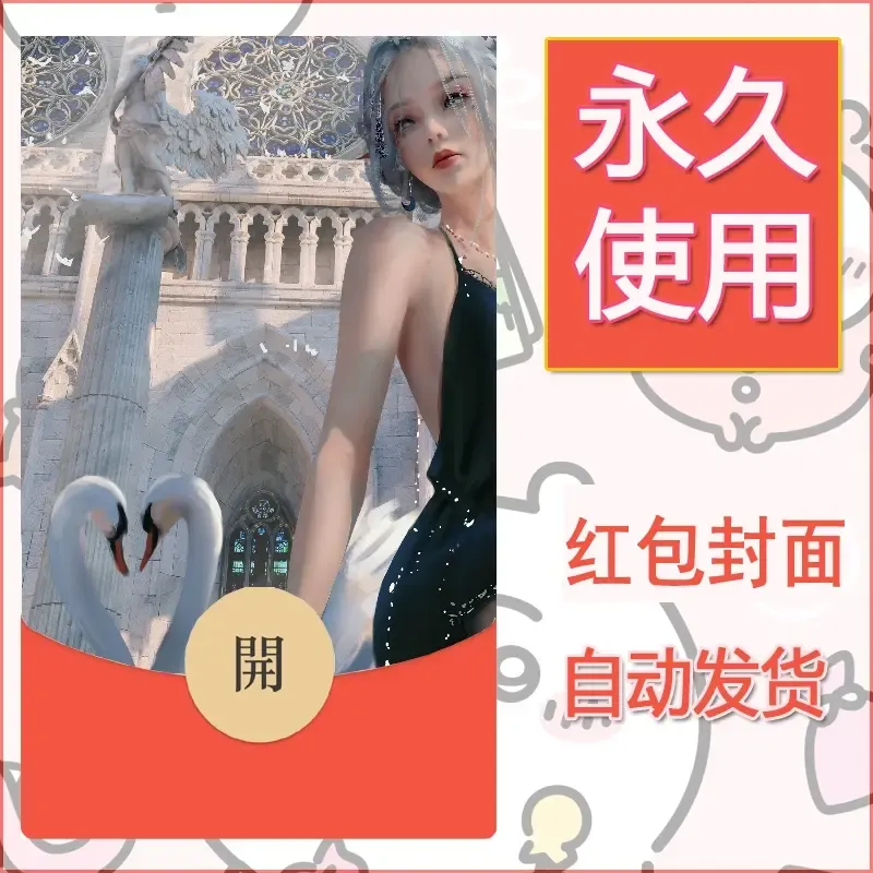 新款永久微信红包封面鬼刀系列diy素材63