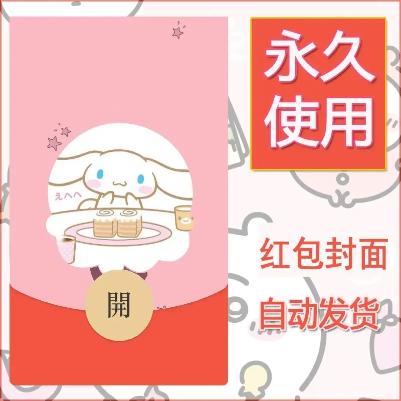 新款永久微信红包封面玉桂狗diy可爱素材131