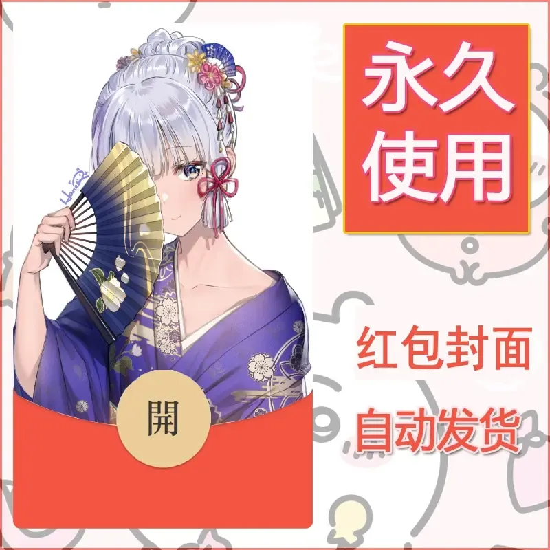 新款永久微信红包封面原神自制皮肤diy素材702 - ¥0.42