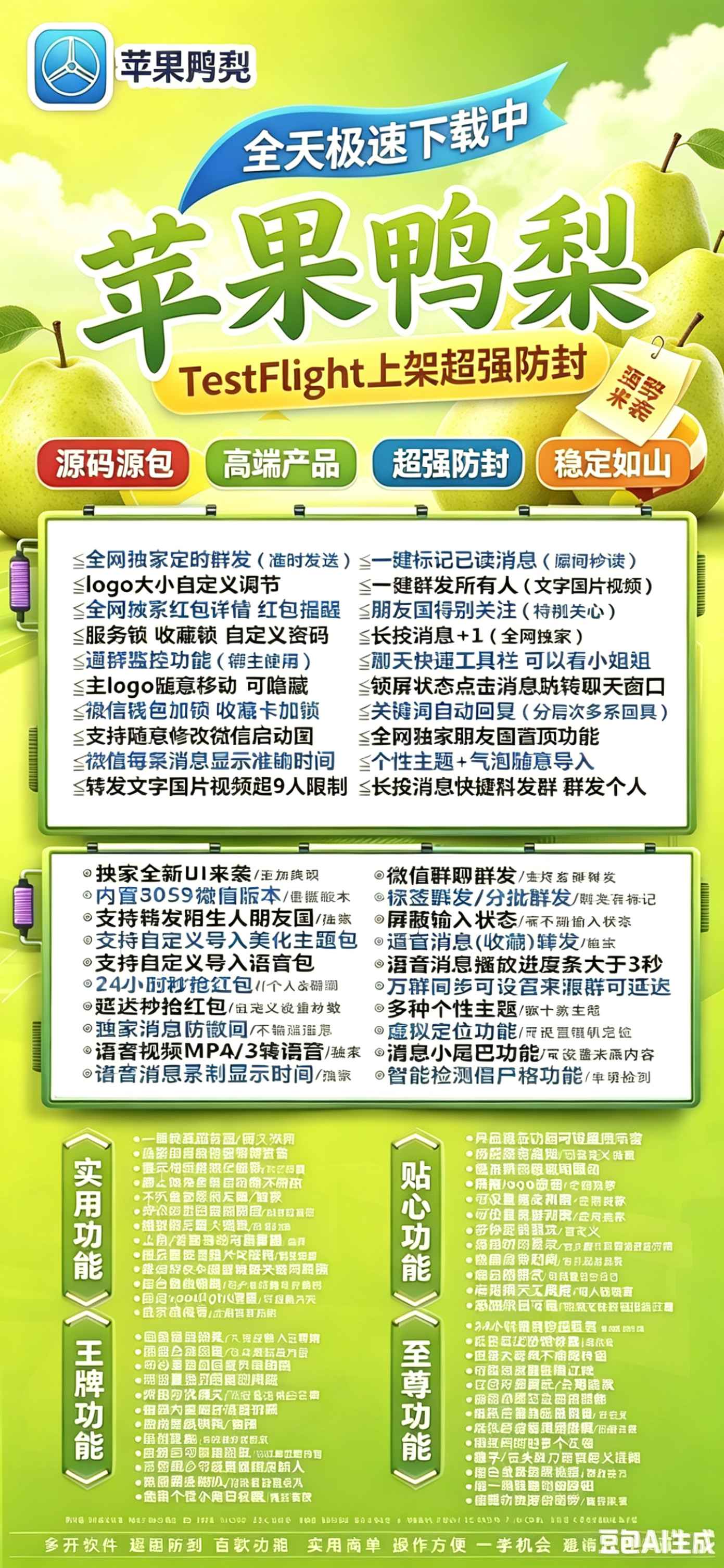 TF外侧鸭梨（坐山客8073）（不退换） - 会优科技优惠价¥1.27
