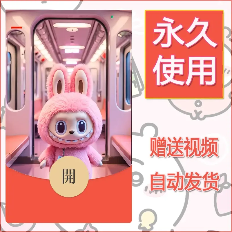 永久微信红包封面拉布布151 - ¥0.42