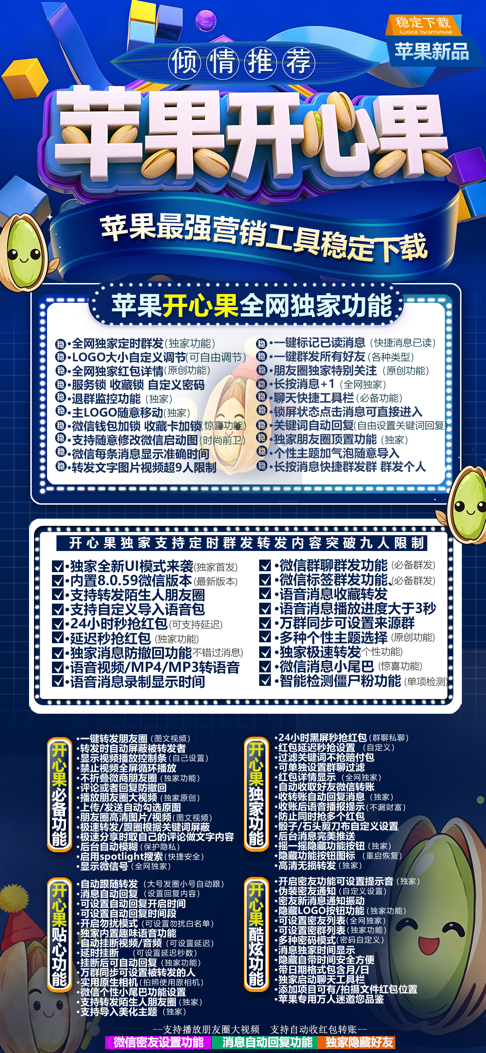 TF开心果（斗战神8065无位置）（活动码不退不换） - 会优科技优惠价¥3.92