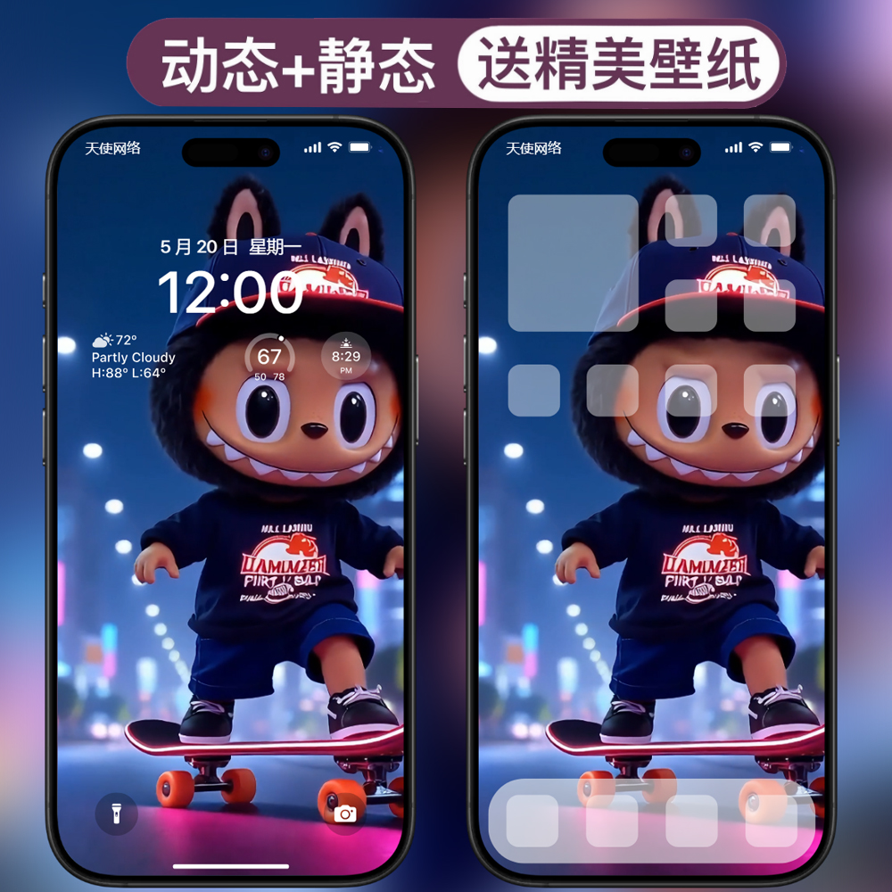 动态壁纸-5拉布布labubu安卓苹果live手机动态壁纸 - ¥0.10