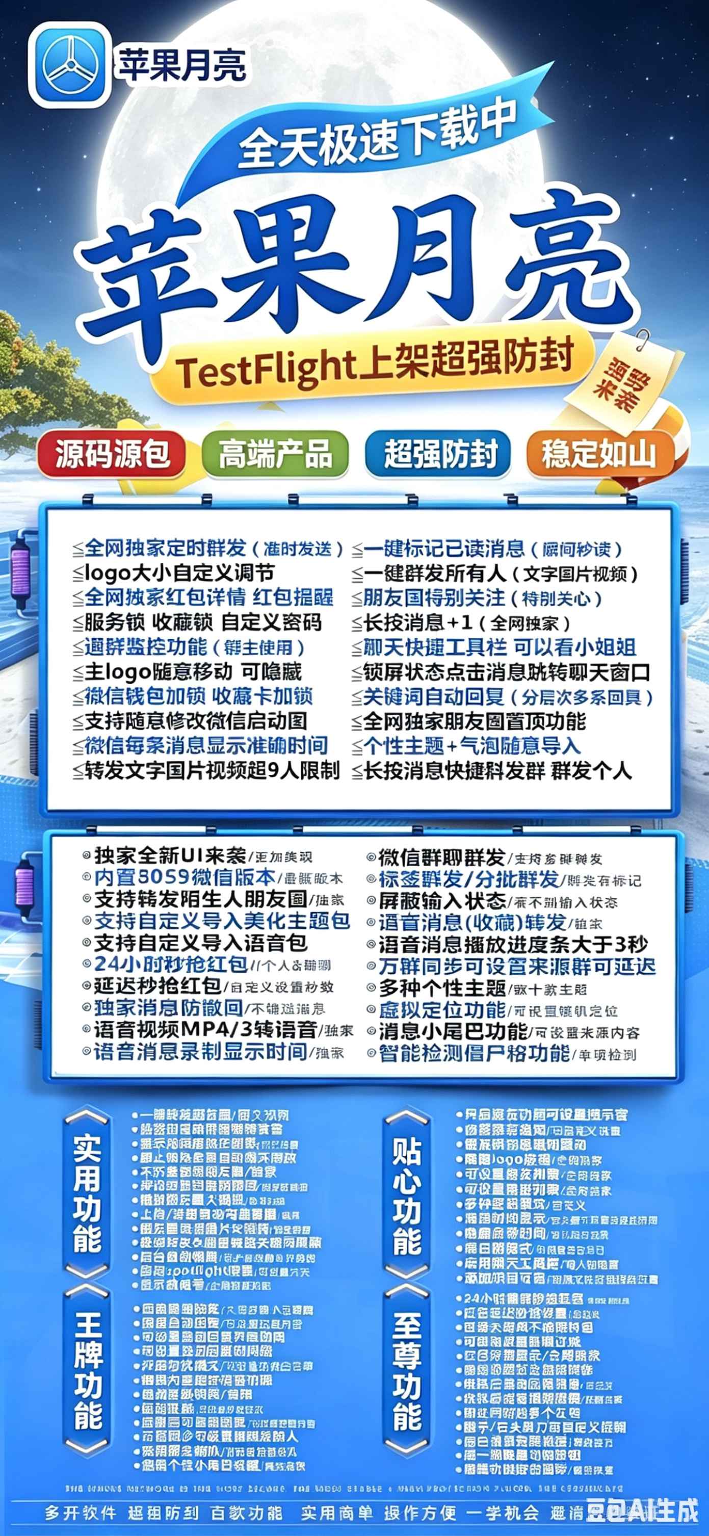 TF外侧月亮（斗战神8073）（不退换） - 会优科技优惠价¥0.63
