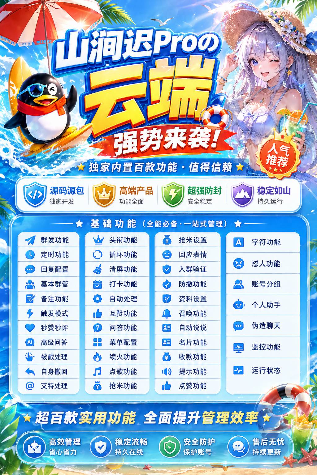 山涧迟全功能季卡 - 会优科技优惠价¥1.76