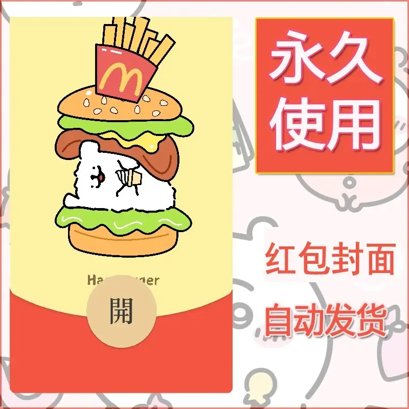 新款永久微信红包封面线条小狗自制皮肤diy可爱素材12 - 会优科技优惠价¥0.42