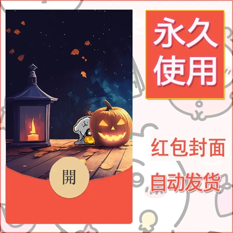 新款永久微信红包封面线条小狗自制皮肤diy可爱素材123