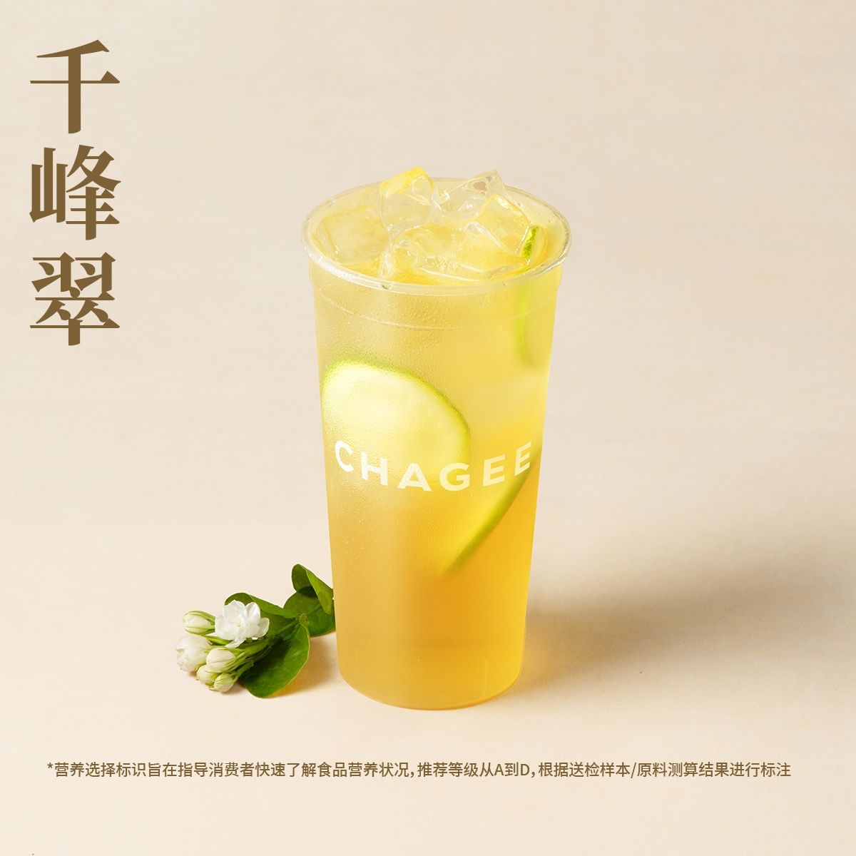 【霸王茶姬】 大杯  千峰翠 - 会优科技优惠价¥16.21