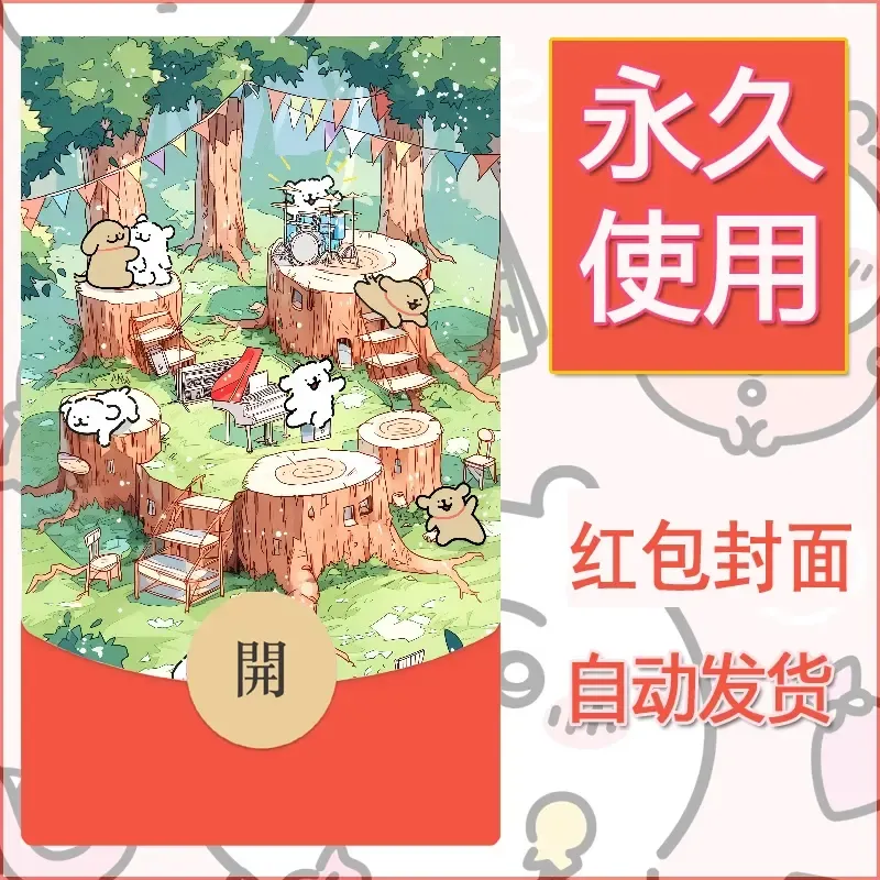 新款永久微信红包封面线条小狗自制皮肤diy可爱素材93 - 会优科技优惠价¥0.42