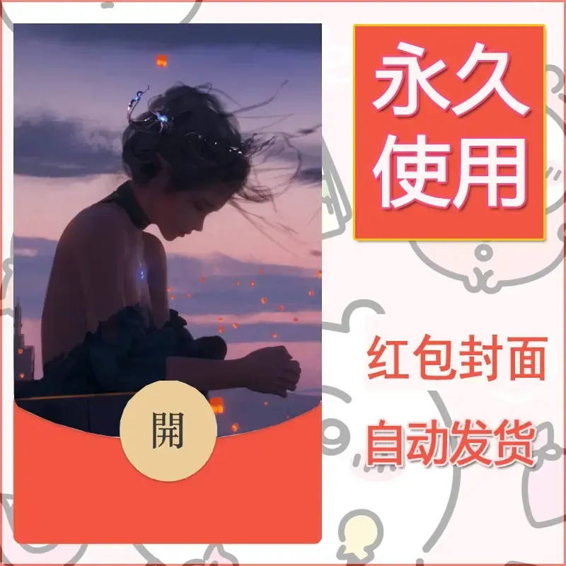 新款永久微信红包封面鬼刀系列diy素材1