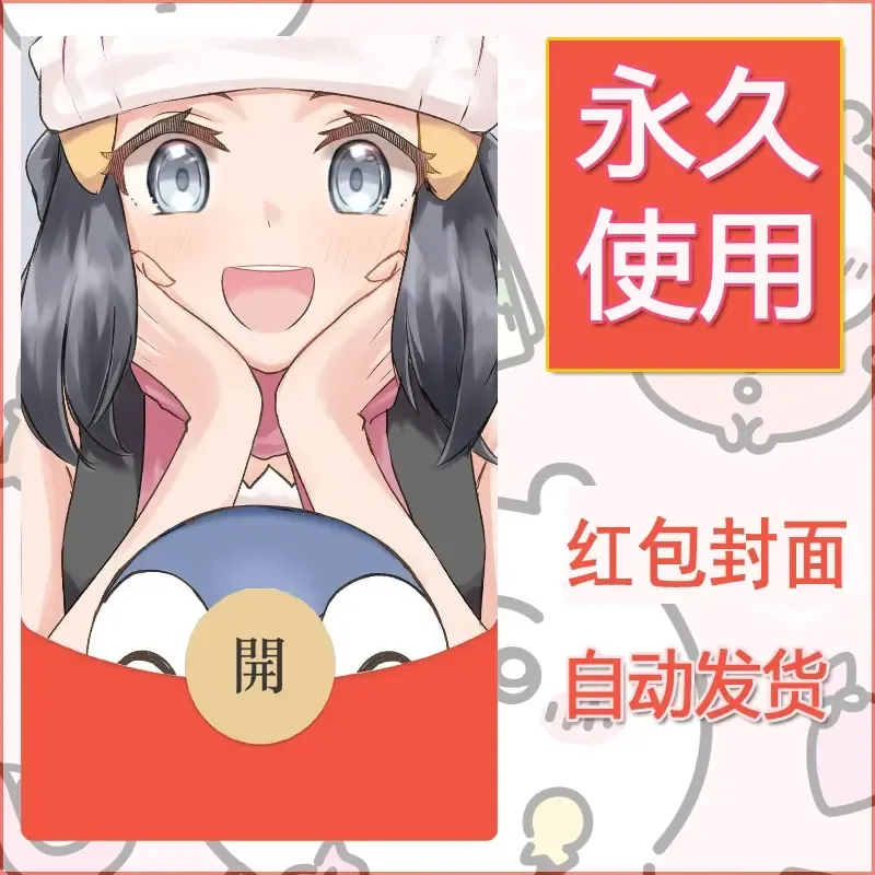 新款永久微信红包封面精灵宝可梦皮卡丘diy素材123 - ¥0.42