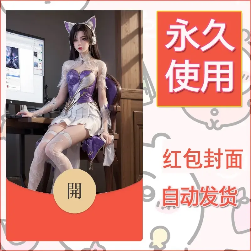新款永久微信红包封面国漫美女自制皮肤diy素材523 - 会优科技优惠价¥0.42