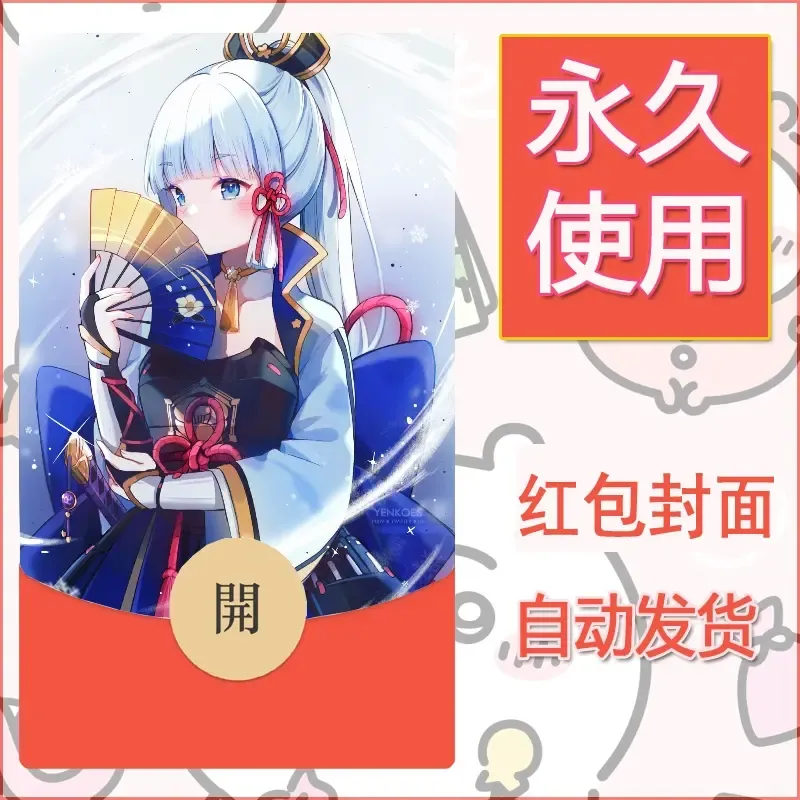 新款永久微信红包封面原神自制皮肤diy素材670 - 会优科技优惠价¥0.42
