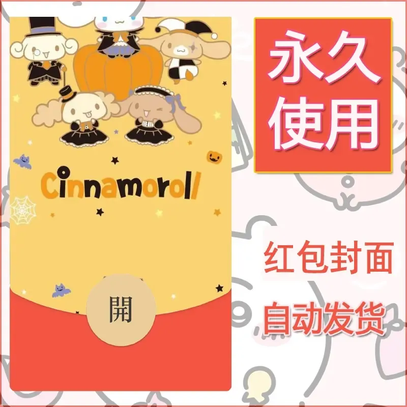 新款永久微信红包封面玉桂狗diy可爱素材215