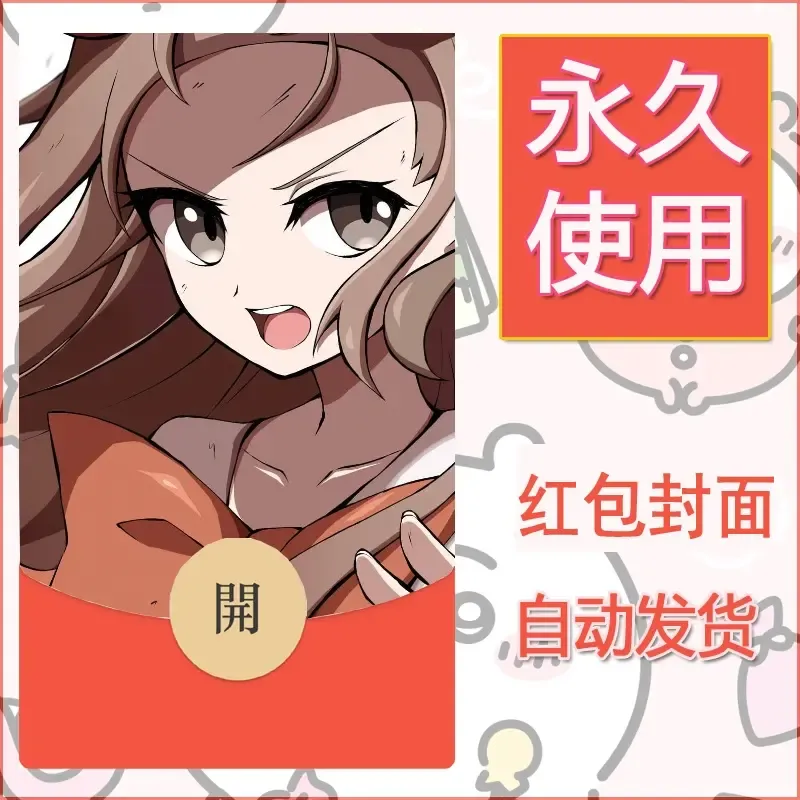 新款永久微信红包封面精灵宝可梦皮卡丘diy素材86