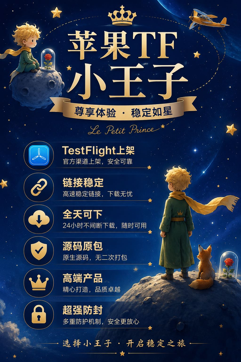 Tf小王子活动码（斗战神8073）不退换 - 会优科技优惠价¥3.70