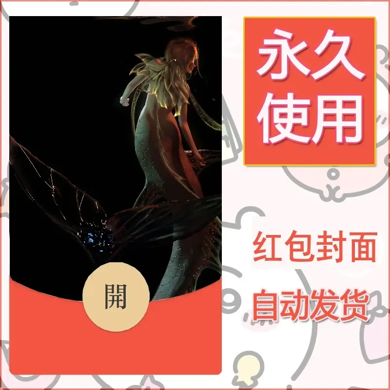 新款永久微信红包封面鬼刀系列diy素材173