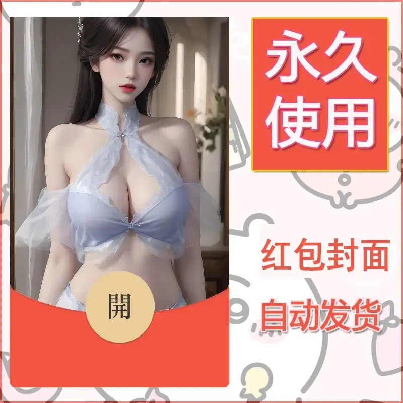 新款永久微信红包封面国漫美女自制皮肤diy素材489 - ¥0.42