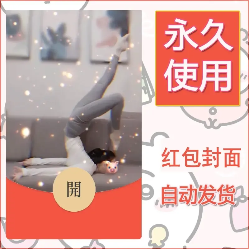 新款永久微信红包封面美女系列自制皮肤diy素材84 - 会优科技优惠价¥0.42