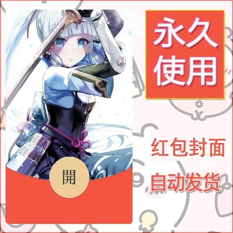 新款永久微信红包封面原神自制皮肤diy素材694