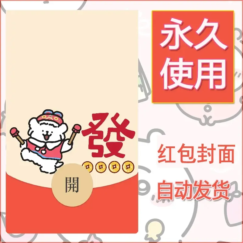 新款永久微信红包封面线条小狗自制皮肤diy可爱素材149