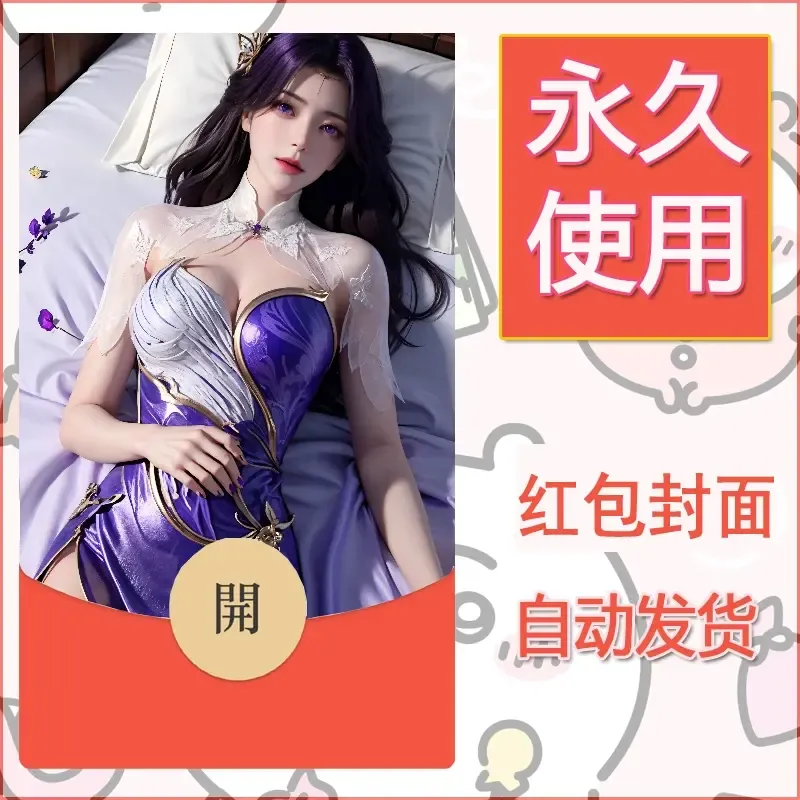 新款永久微信红包封面国漫美女自制皮肤diy素材555 - 会优科技优惠价¥0.42