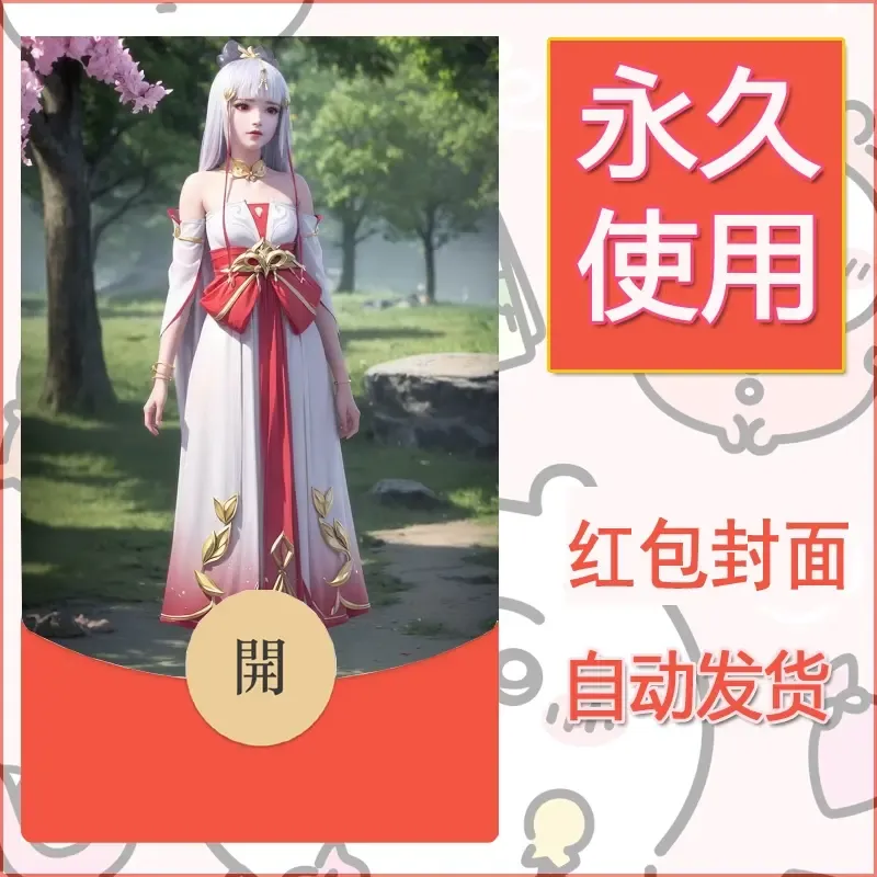 新款永久微信红包封面国漫美女自制皮肤diy素材309