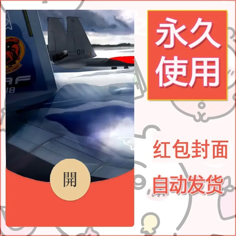 新款永久微信红包封面风景系列壁纸diy素材16 - 会优科技优惠价¥0.42