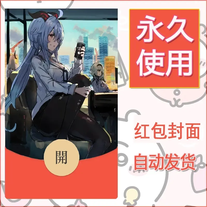 新款永久微信红包封面原神自制皮肤diy素材610