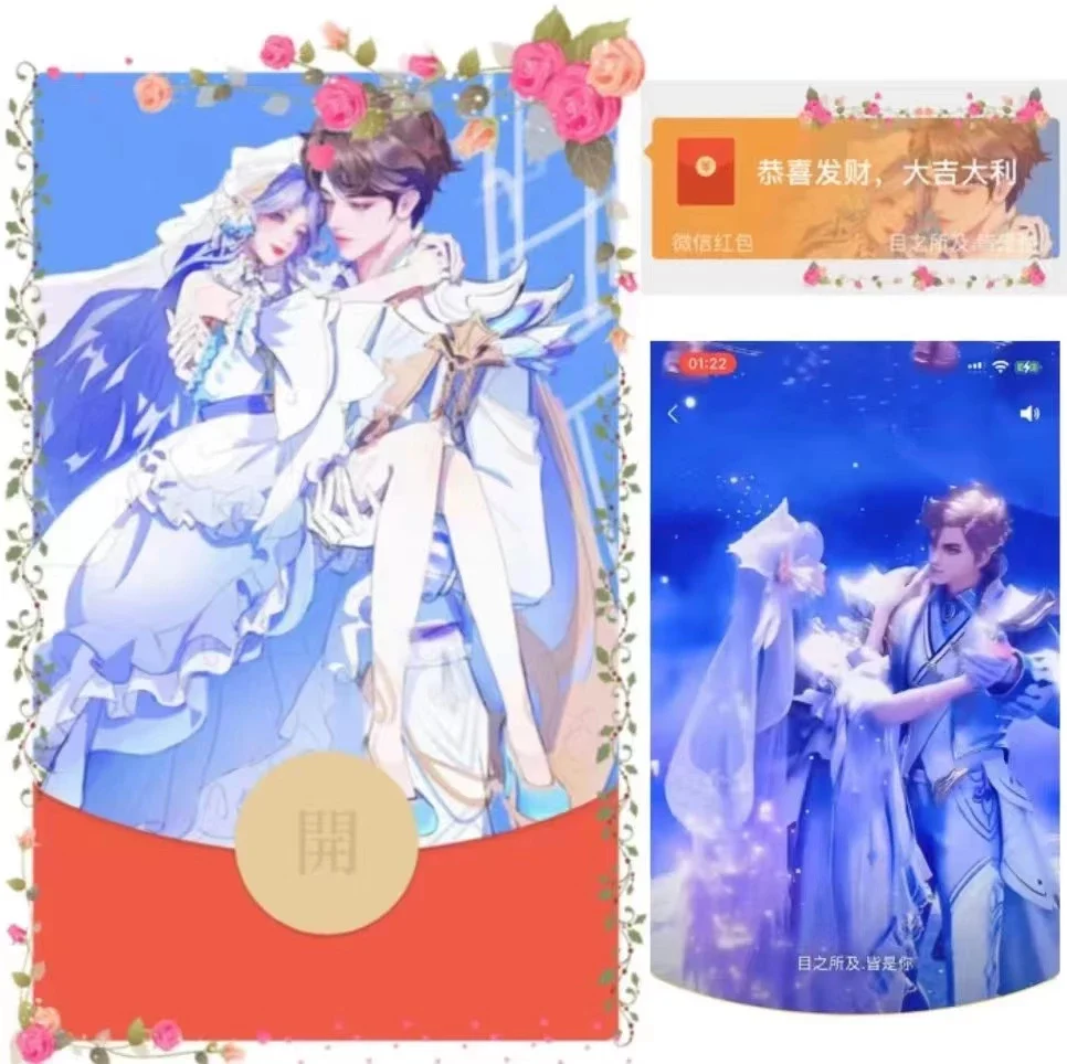 微信红包封面 |『大乔孙策/挚爱之约』 - 会优科技优惠价¥2.02