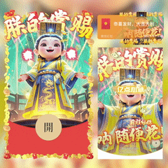 微信红包封面 |『朕的赏赐/xq』