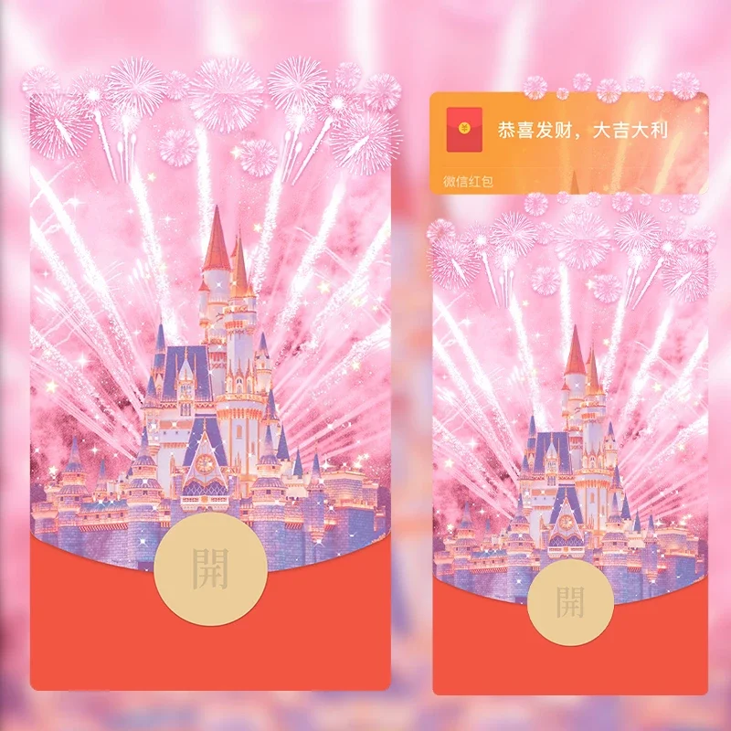 微信红包封面 |『粉色烟花』