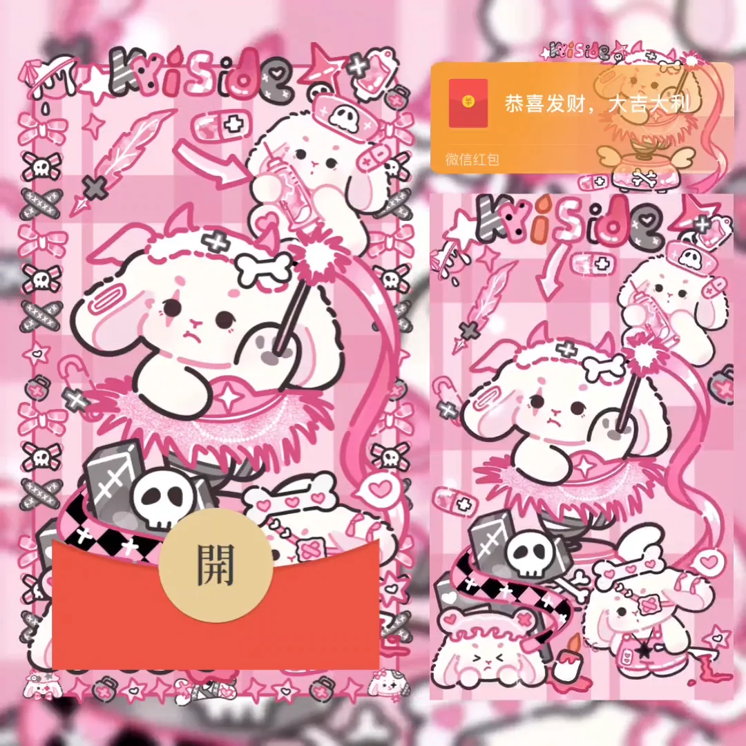 微信红包封面 |『小恶魔狗狗』 - ¥2.05