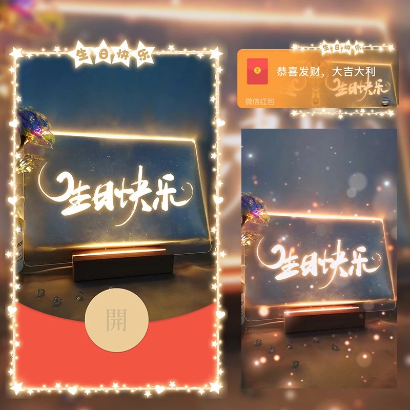微信红包封面 |-生日系列『生日快乐』 
