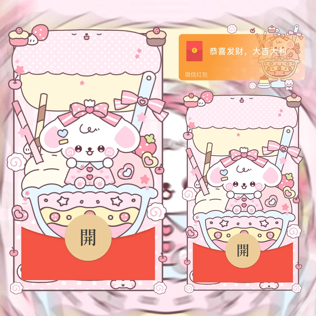 微信红包封面 |『冰点狗狗』 - 会优科技优惠价¥2.05
