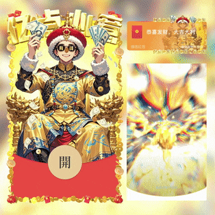 微信红包封面 |『亿点心意拿去花/新版动态』 - ¥1.84