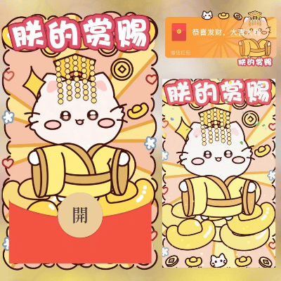 【卡密兑换】微信红包封面『朕的赏赐/long』官方卡密丨端内兑换丨24小时自助提卡！ - ¥1.15