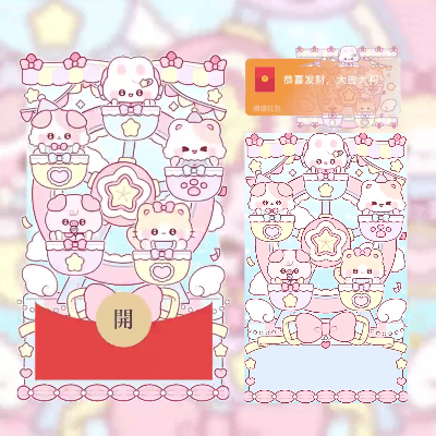 微信红包封面 |『萌宠摩天轮』 - 会优科技优惠价¥2.02