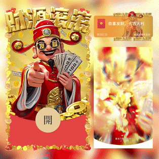 微信红包封面 |『指谁谁暴富/财源滚滚/新版动态』 - ¥1.84
