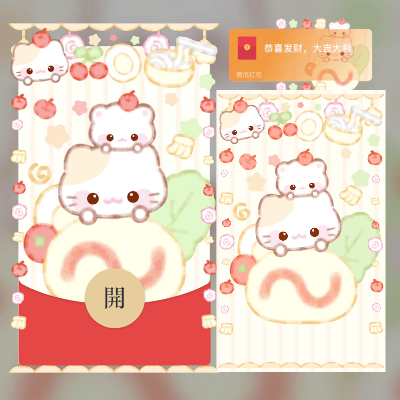 微信红包封面 |『叠叠猫』 - 会优科技优惠价¥2.02