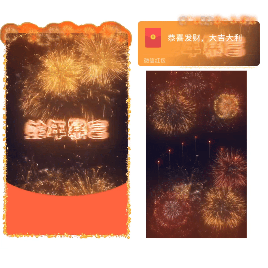 微信红包封面 |『蛇年暴富』