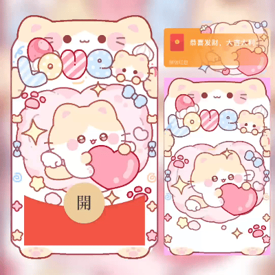 微信红包封面 |『爱心小猫』