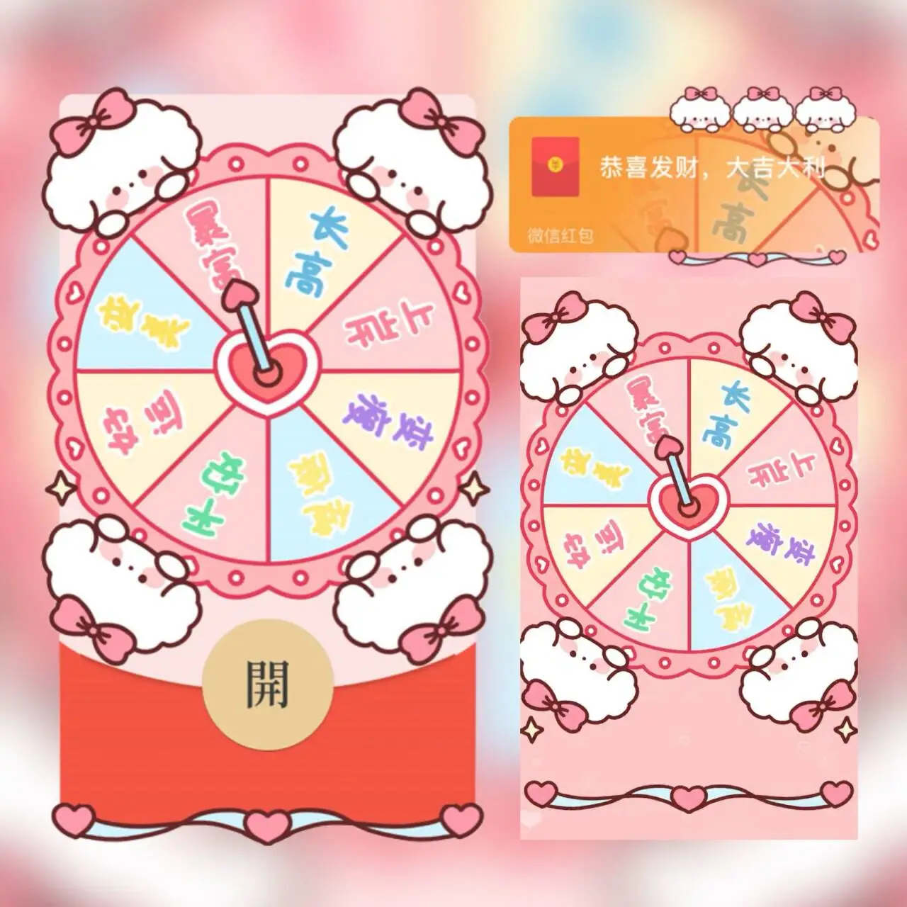 微信红包封面 |『好运转盘』 - ¥1.58