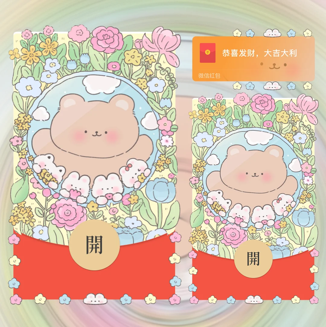 微信红包封面 |『花园小熊』