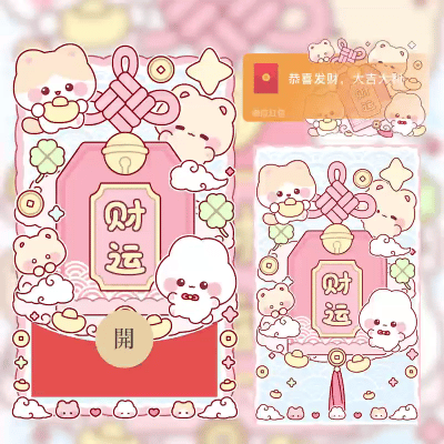 微信红包封面 |『送财萌宠』