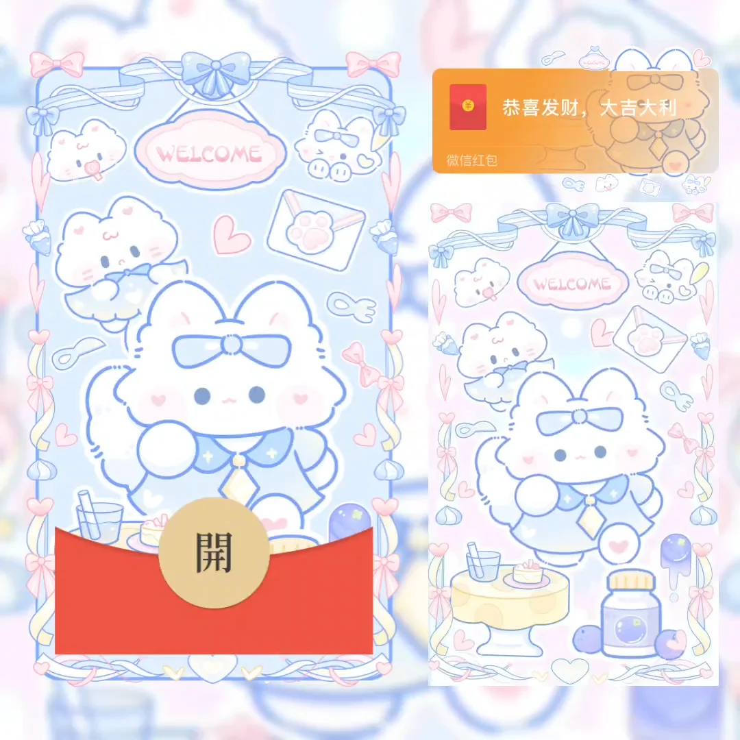 微信红包封面 |『下午茶派对』
