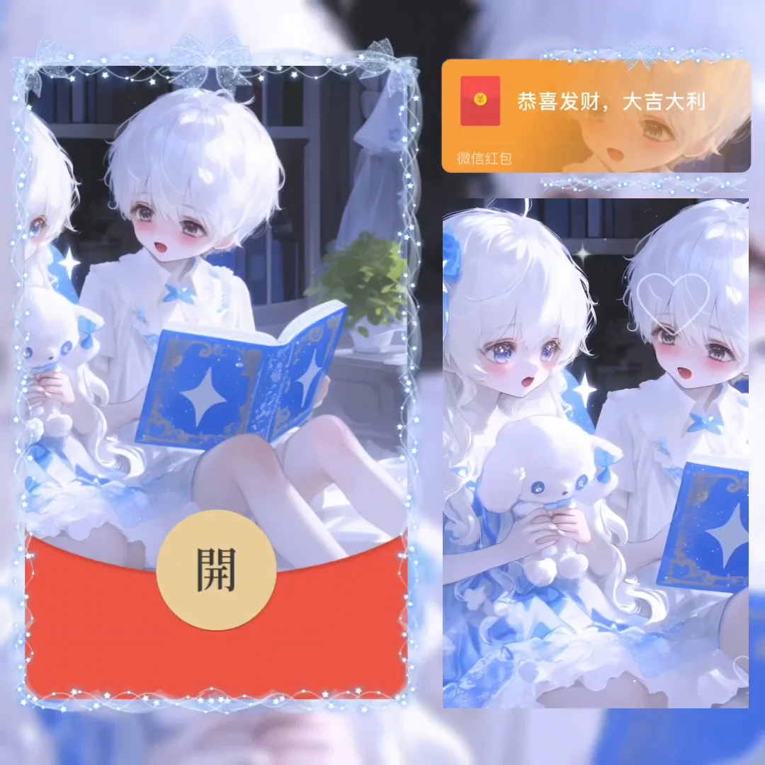 微信红包封面 |『相依相伴/男』 - 会优科技优惠价¥2.05